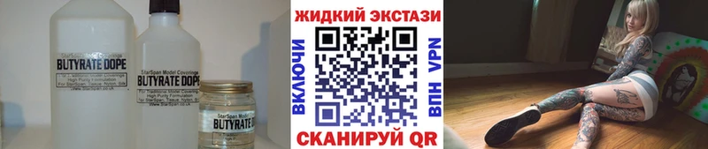 БУТИРАТ бутандиол  Купить закладки  Лагань 