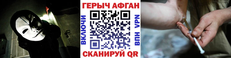 Героин афганец  Купить  Лагань 